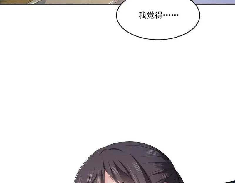 恰似寒光遇骄阳~漫画,第444话 情蛊发作2图