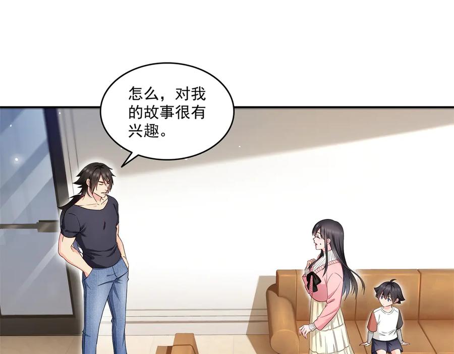 恰似寒光遇骄阳~漫画,第519话 嫡系造访4图