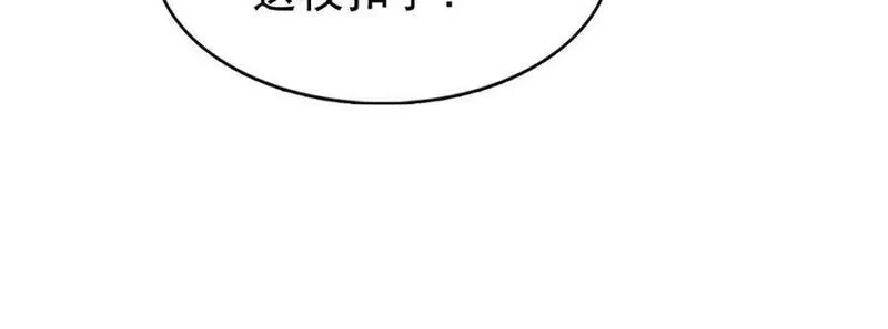 恰似寒光遇骄阳~漫画,第412话 我扔着玩！4图