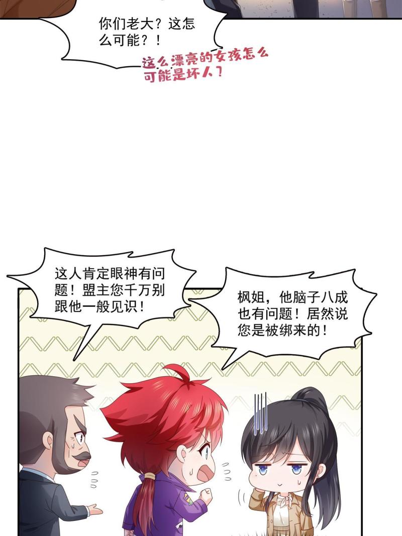 恰似寒光遇骄阳~漫画,第377话 真香警告！1图