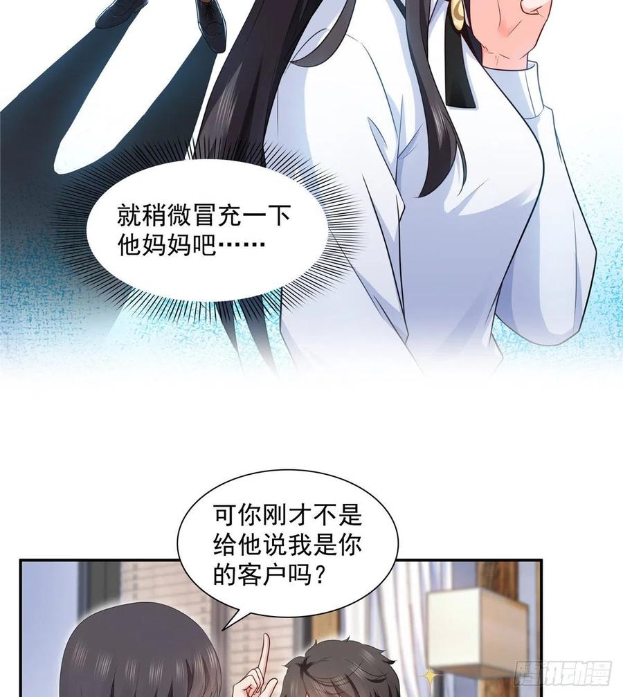 恰似寒光遇骄阳~漫画,第一百六十四话小魔头的视频通话4图