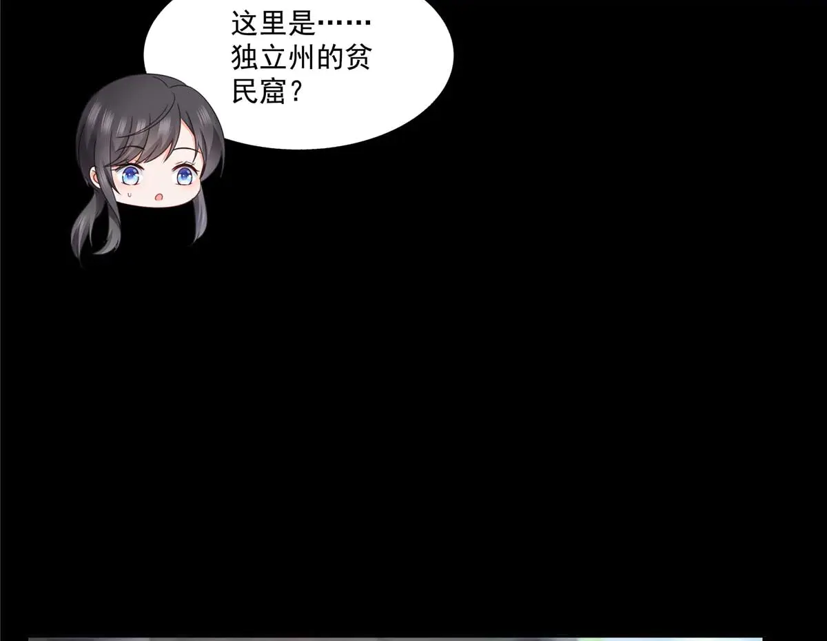 恰似寒光遇骄阳~漫画,第493话 小男孩3图