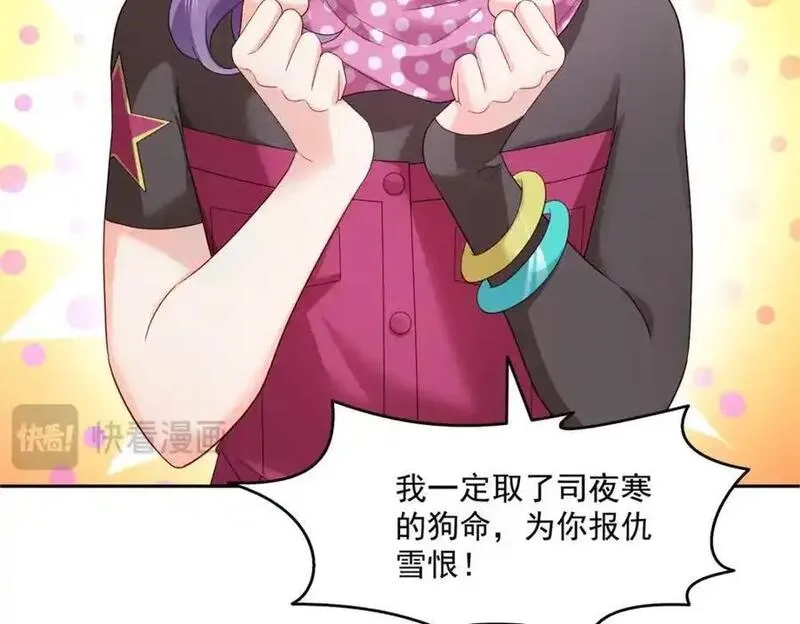 恰似寒光遇骄阳~漫画,第456话 我刀呢！！5图