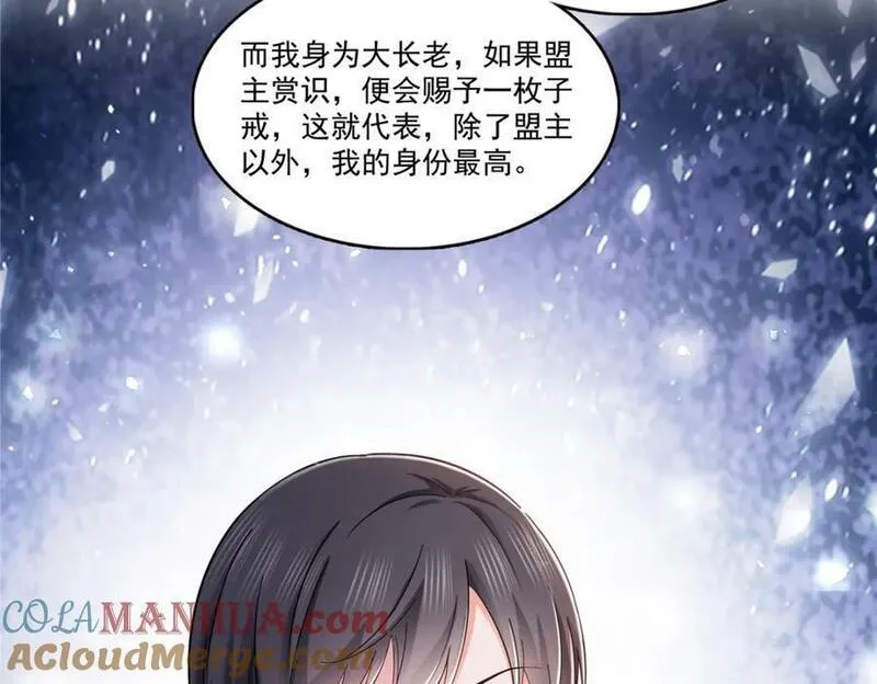 恰似寒光遇骄阳~漫画,第414话 又一枚戒指1图
