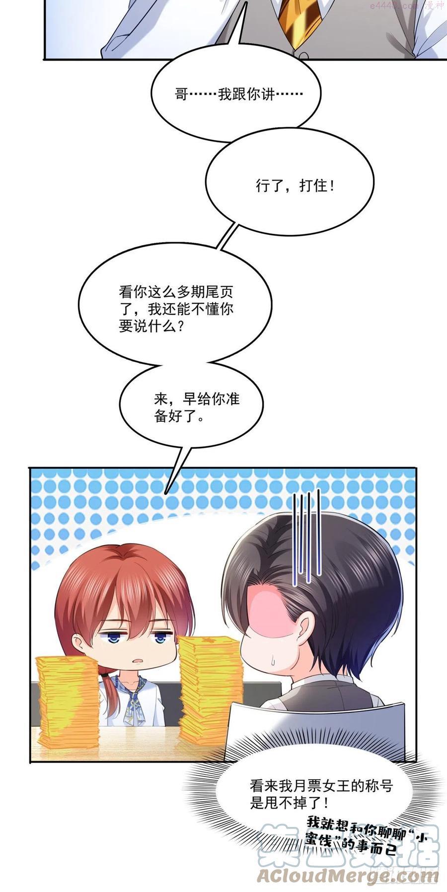 恰似寒光遇骄阳~漫画,第221话 无理指责1图