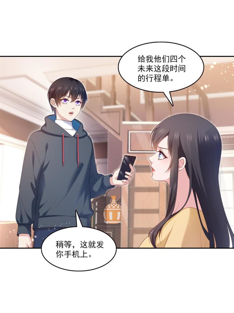 恰似寒光遇骄阳~漫画,第373话 千钧一发3图