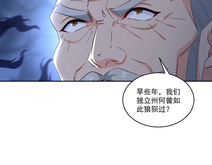 恰似寒光遇骄阳~漫画,第519话 嫡系造访2图