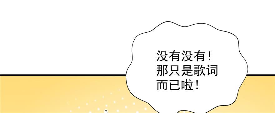 恰似寒光遇骄阳~漫画,第十七话 软，舒服5图