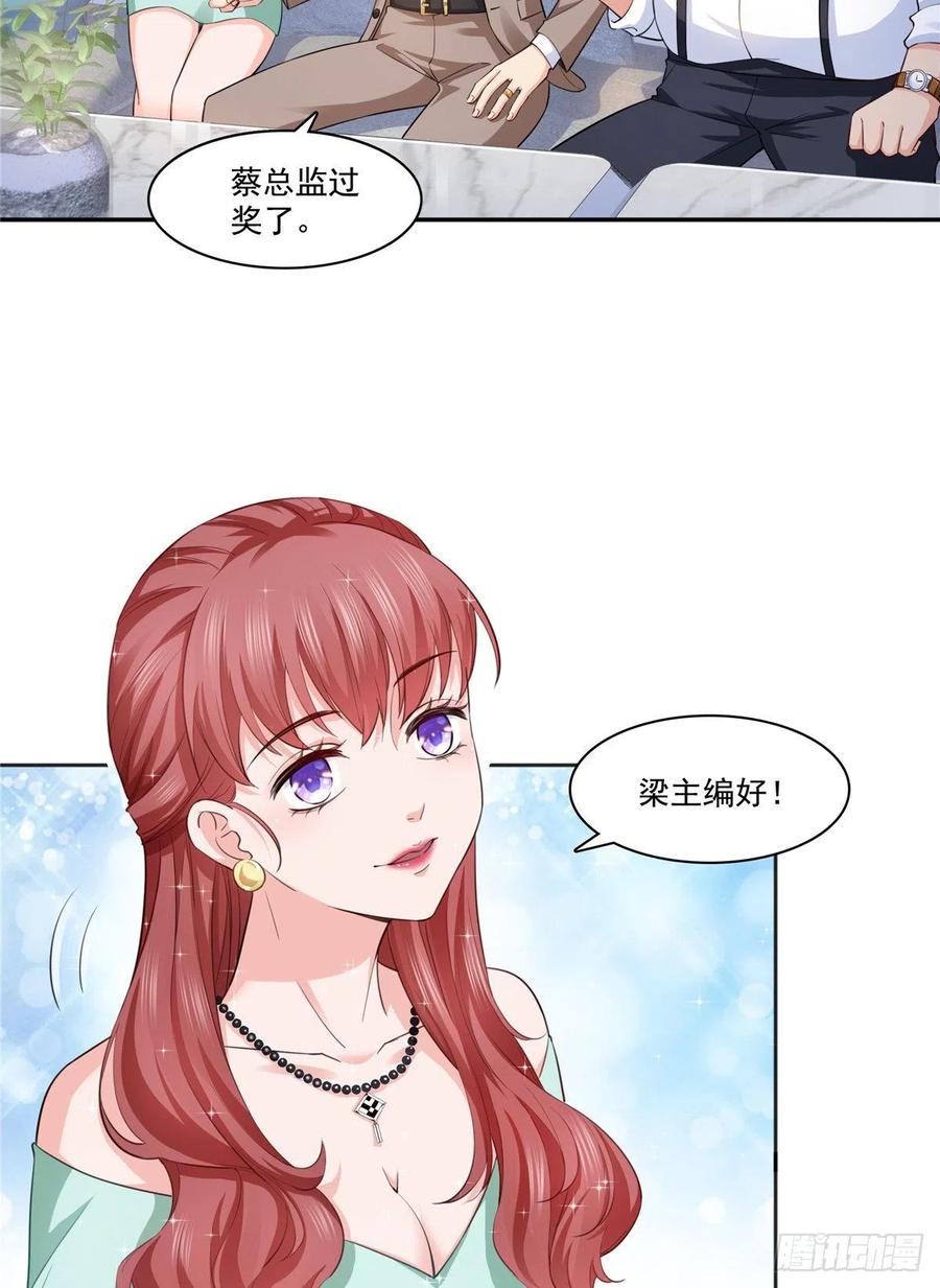 恰似寒光遇骄阳~漫画,第一百七十四话 蹭热度4图