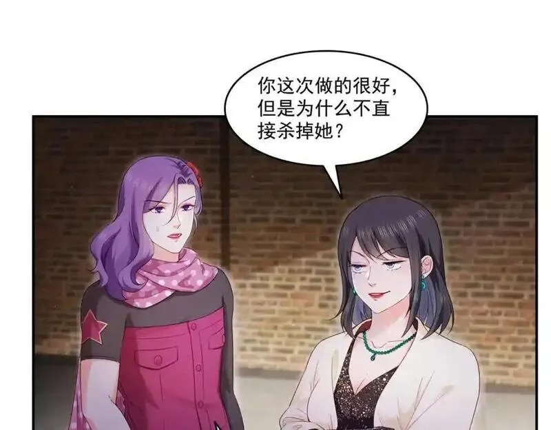 恰似寒光遇骄阳~漫画,第457话 凌家与聂家3图