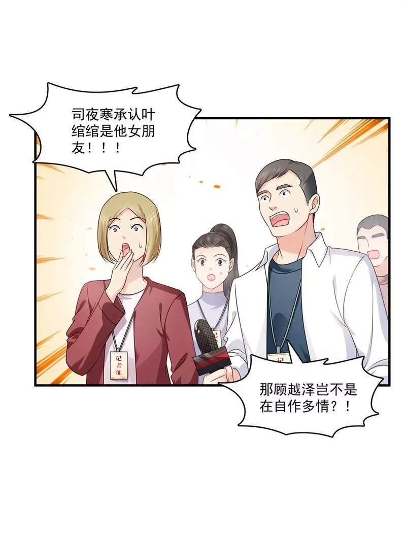 恰似寒光遇骄阳~漫画,第392话 家丑不可外扬1图