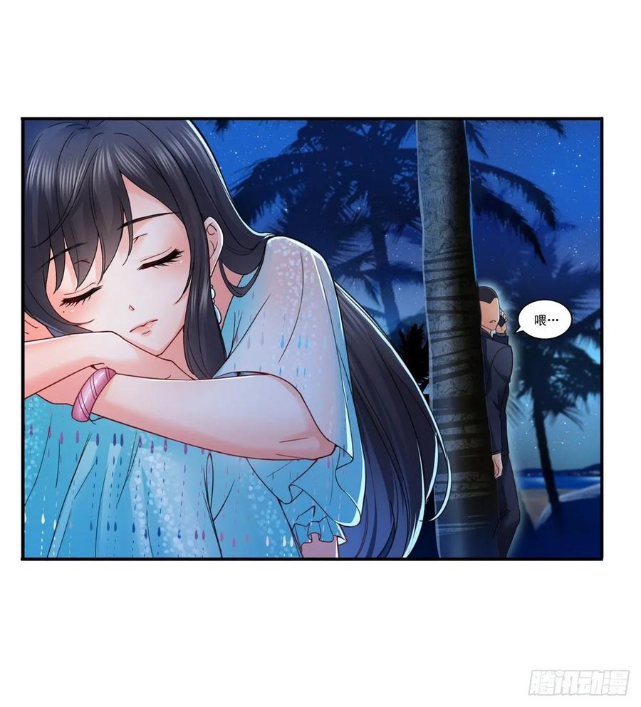 恰似寒光遇骄阳~漫画,第九十八话 朦胧的未来4图