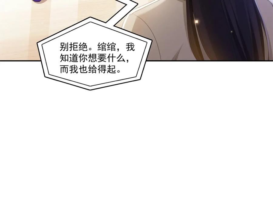 恰似寒光遇骄阳~漫画,第390话 我很闲吗？2图