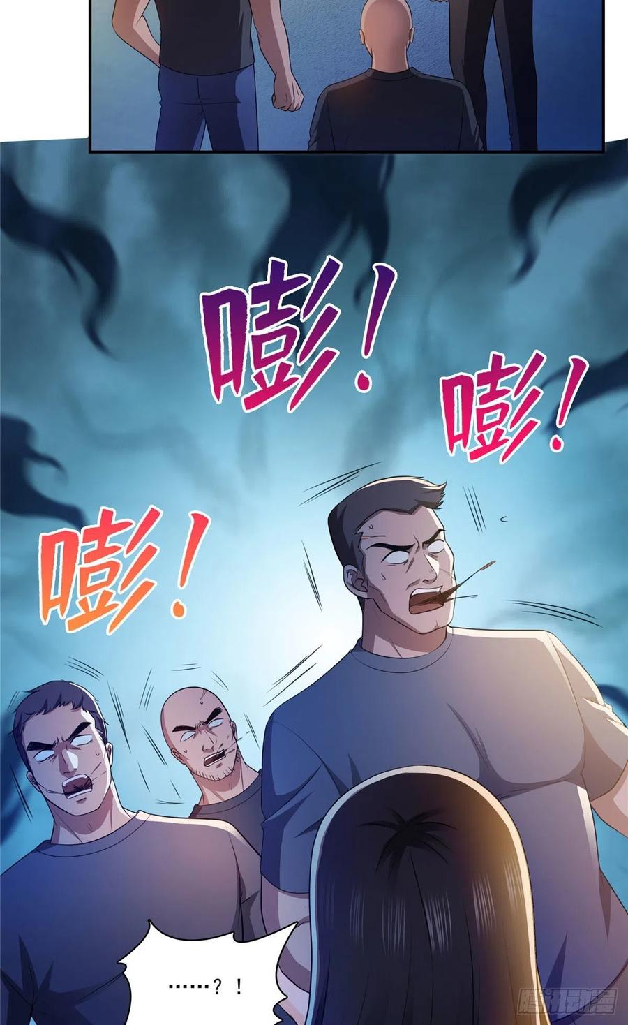 恰似寒光遇骄阳~漫画,第一百七十一话 撞到人了4图