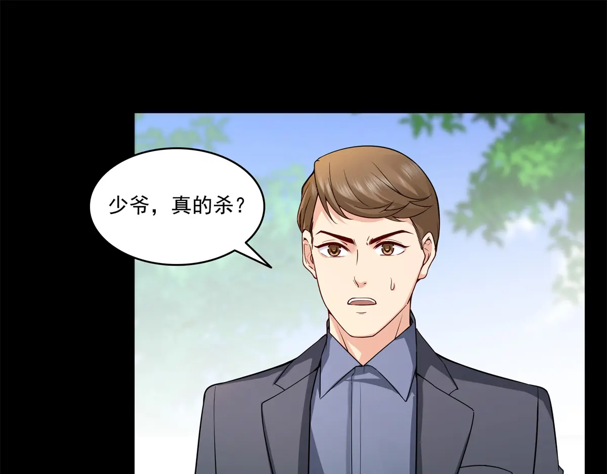 恰似寒光遇骄阳~漫画,第481话 你是……修染哥哥？4图