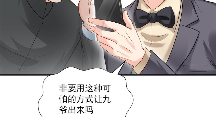 恰似寒光遇骄阳~漫画,第三十三话 撕开真面目！5图