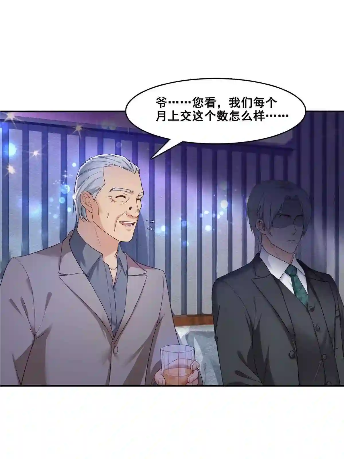 恰似寒光遇骄阳~漫画,第285 她是白盟主?!4图