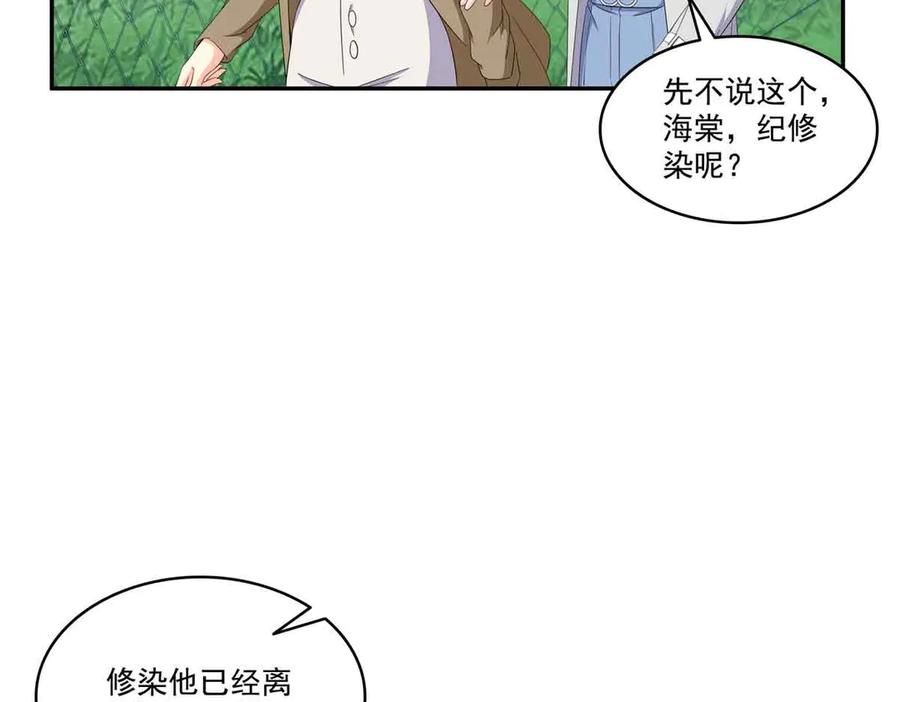 恰似寒光遇骄阳~漫画,第512话 信3图