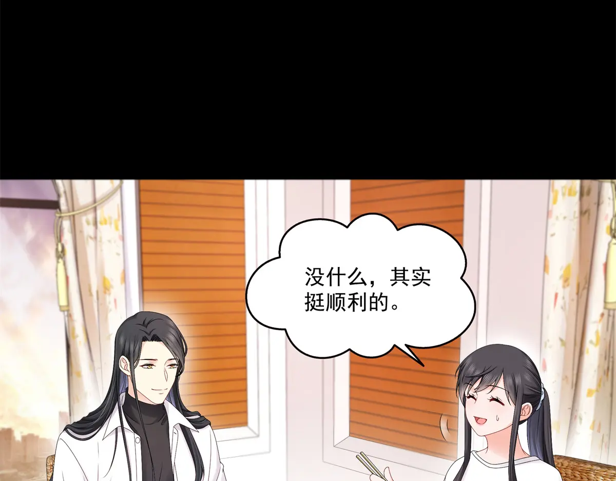 恰似寒光遇骄阳~漫画,第483话 舍得吗？5图