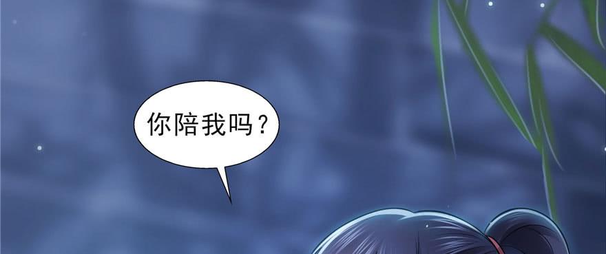 恰似寒光遇骄阳~漫画,第二十六话 怎么还不过来陪朕3图