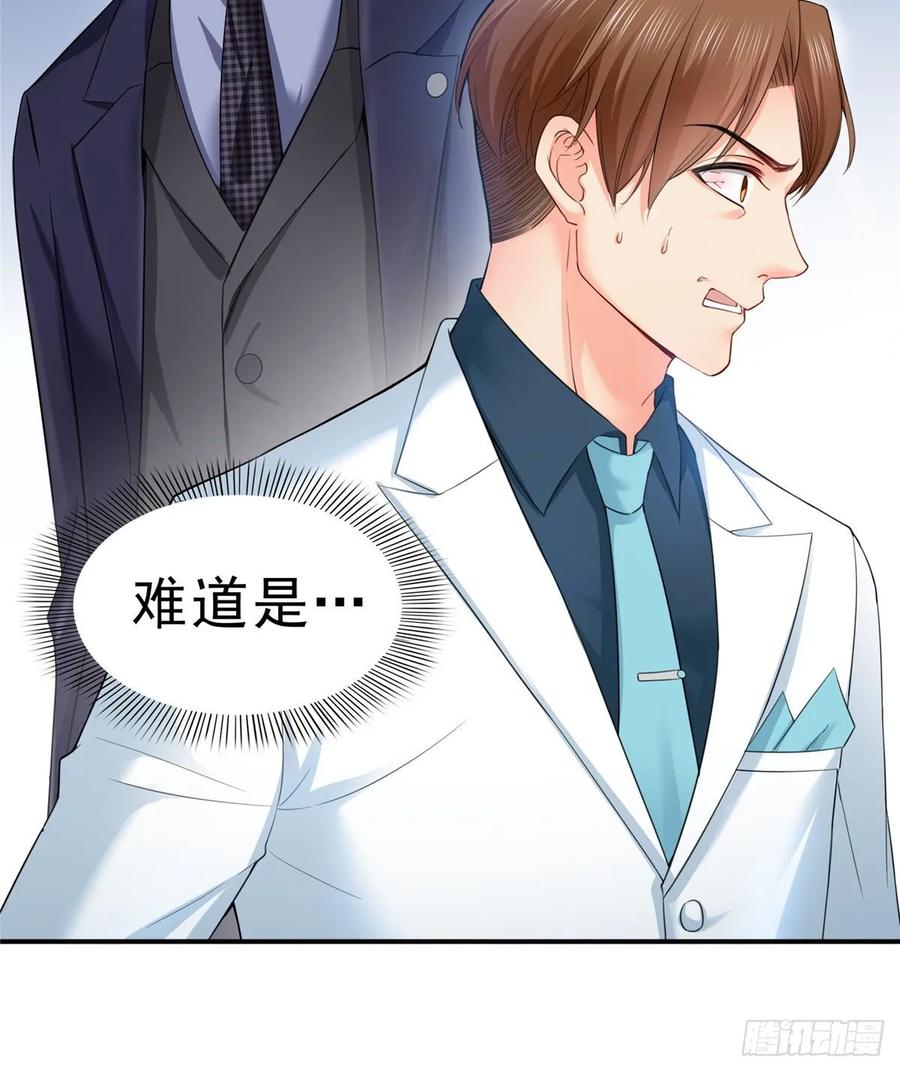 恰似寒光遇骄阳~漫画,第八十七话 解除婚约4图