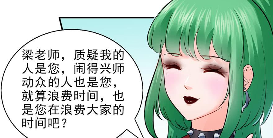恰似寒光遇骄阳~漫画,第十四话 天才3图