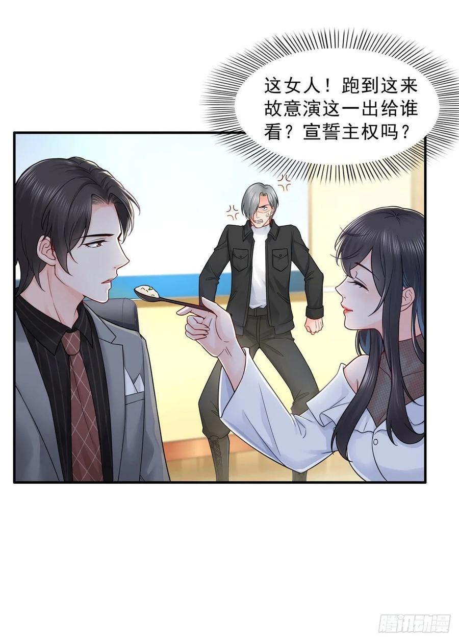 恰似寒光遇骄阳~漫画,第九十五话 历史重演了2图