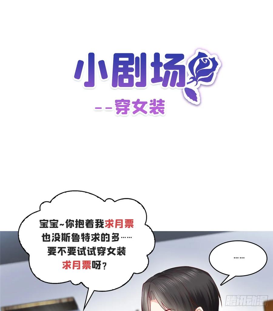 恰似寒光遇骄阳~漫画,第七十六话 美人醉酒5图