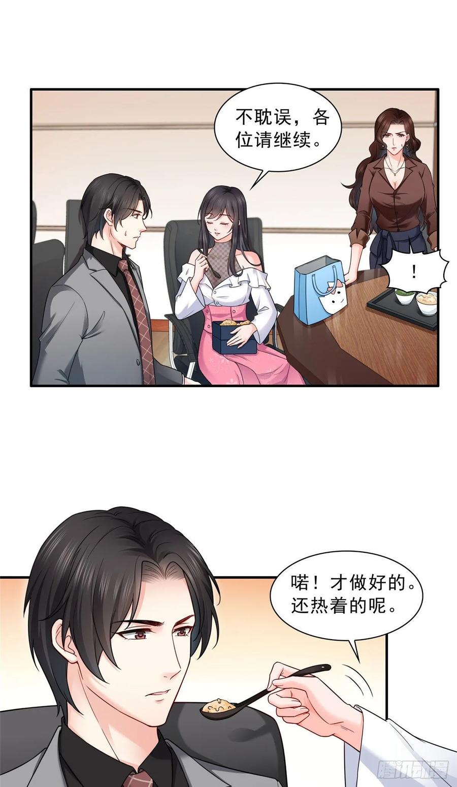 恰似寒光遇骄阳~漫画,第九十四话 正常恋人的状态4图
