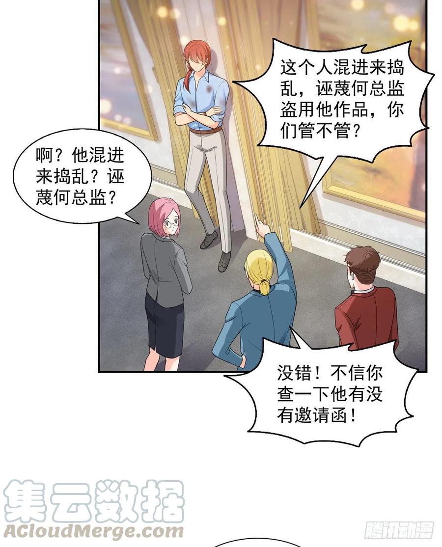 恰似寒光遇骄阳~漫画,第一百六十二话 盗用作品5图