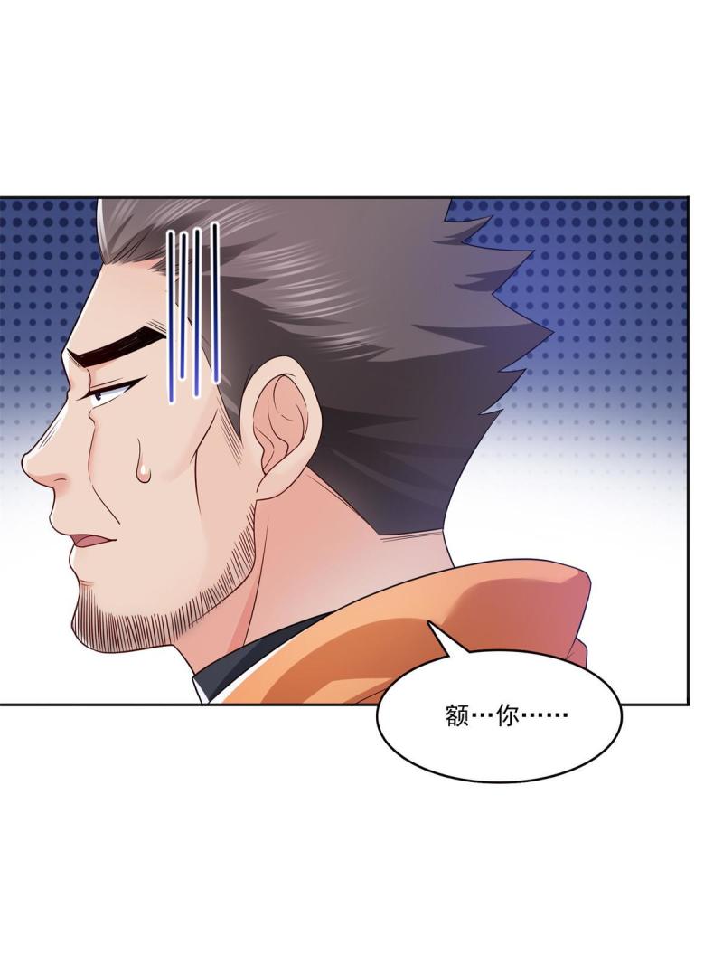 恰似寒光遇骄阳~漫画,第341话  简直是量身打造！5图