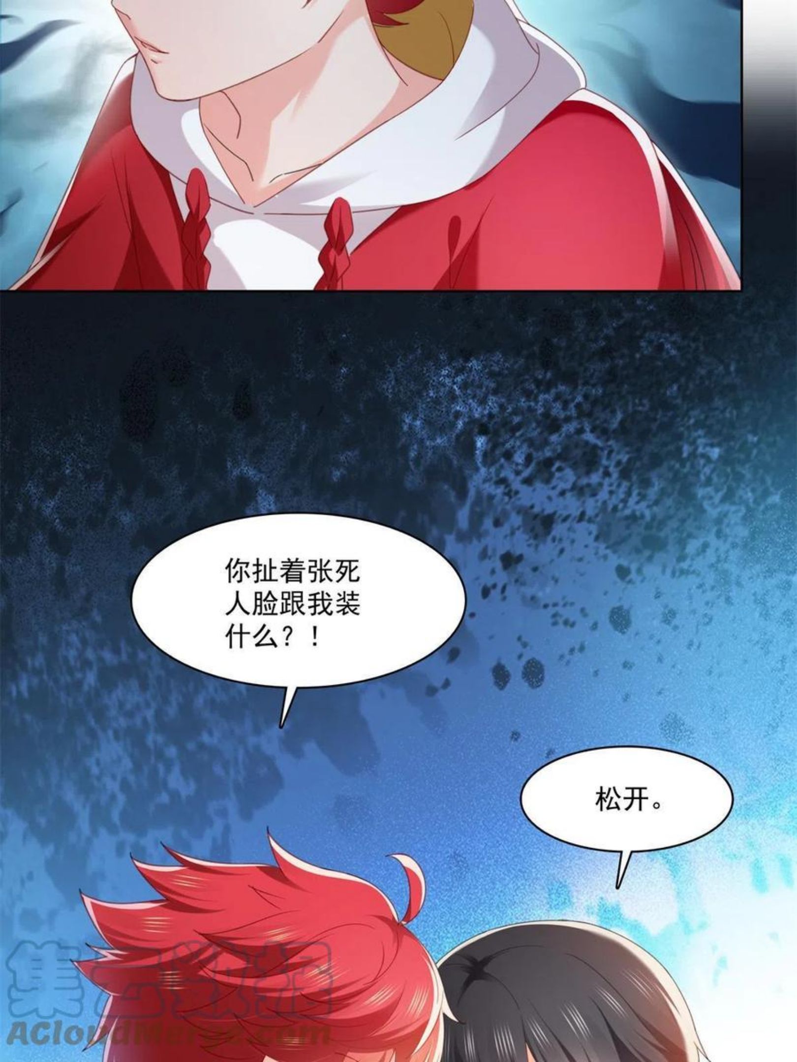 恰似寒光遇骄阳~漫画,第267话 七星和北斗2图