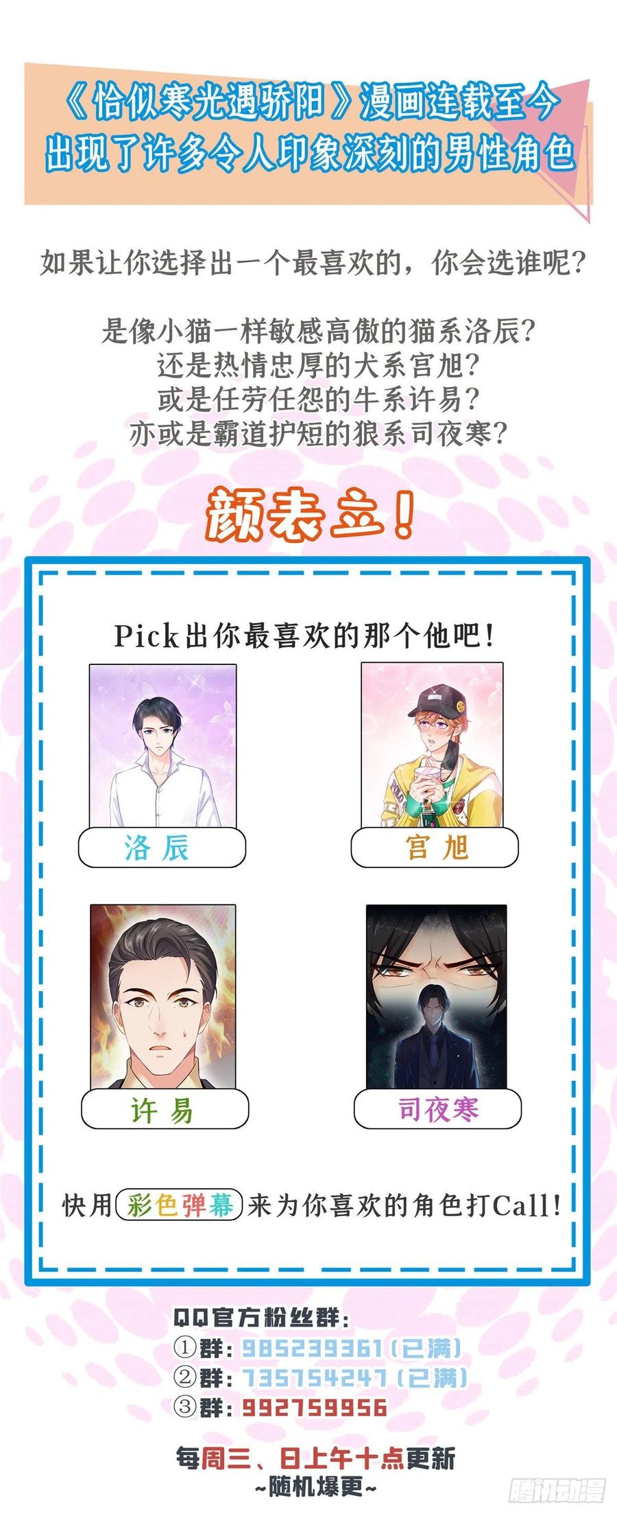 恰似寒光遇骄阳~漫画,第一百三十一话 偶遇和“练”狱1图