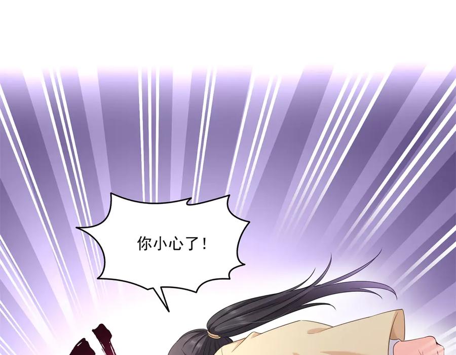 恰似寒光遇骄阳~漫画,第527话 恩断义绝2图