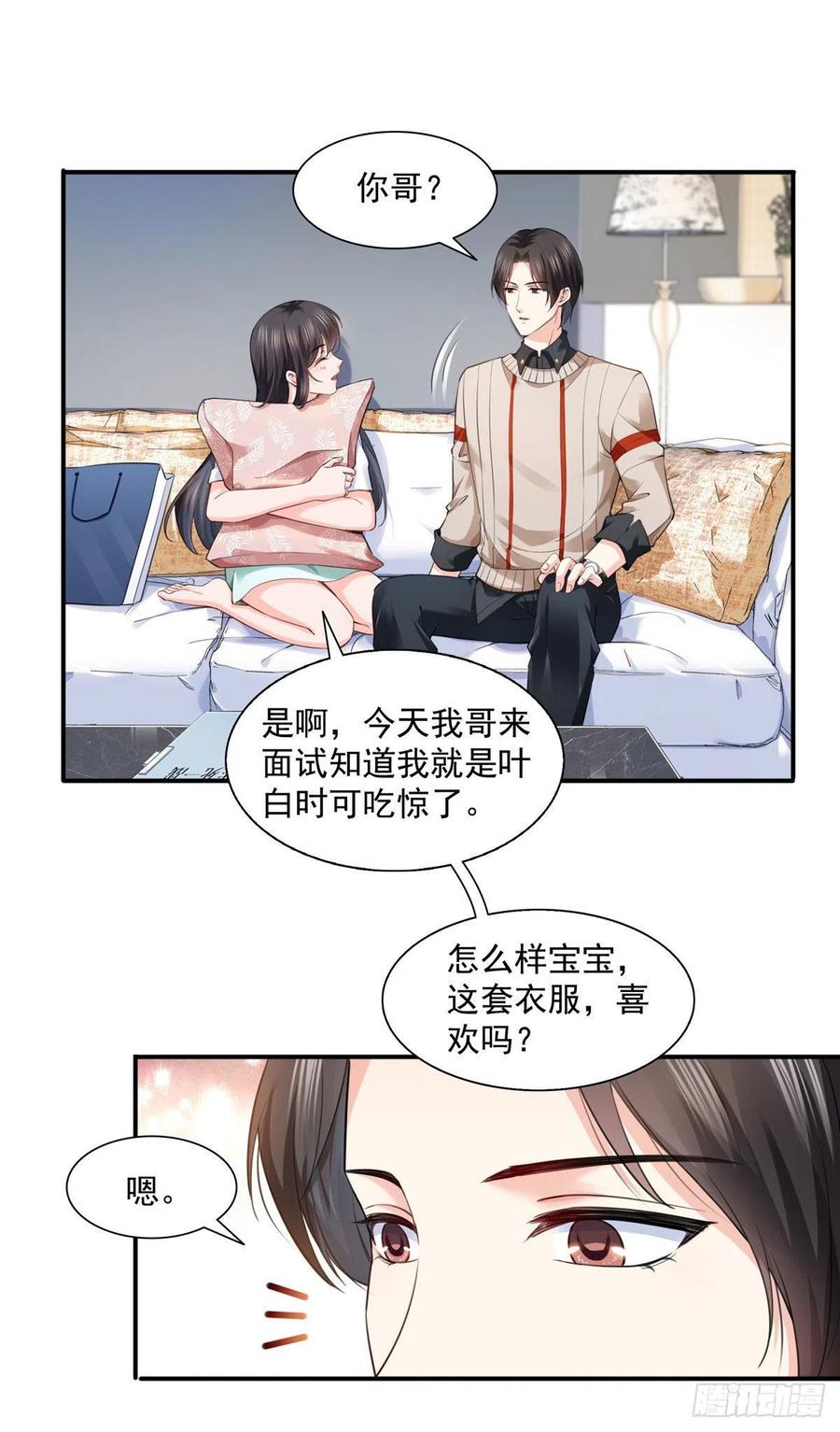 恰似寒光遇骄阳~漫画,第一百五十一话 穿什么都好看3图