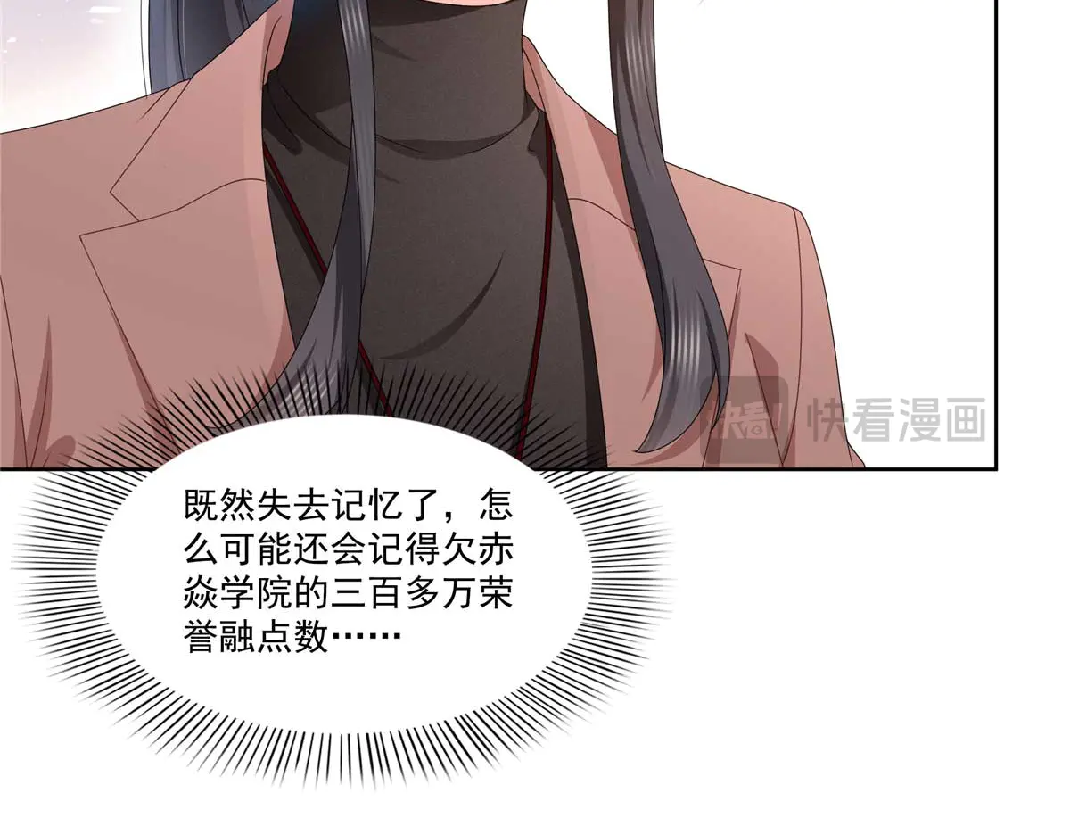 恰似寒光遇骄阳~漫画,第492话 外公5图