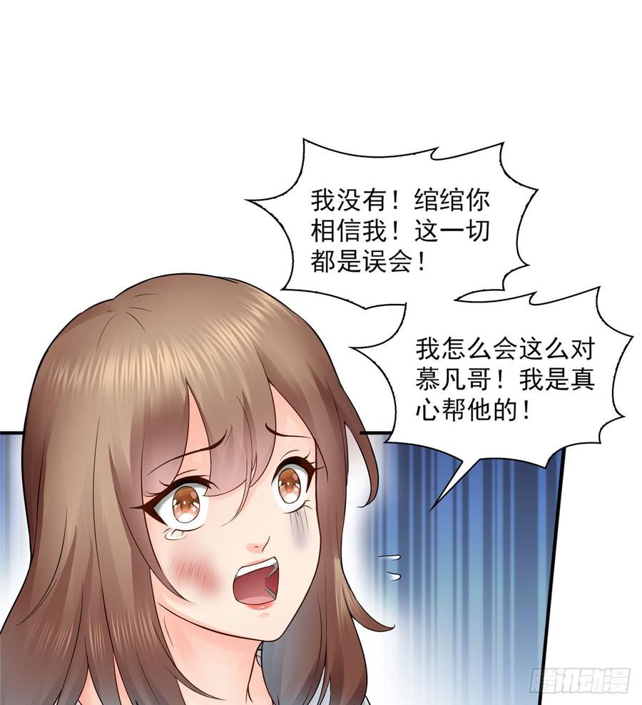 恰似寒光遇骄阳~漫画,第五十三话 扑倒大魔头2图