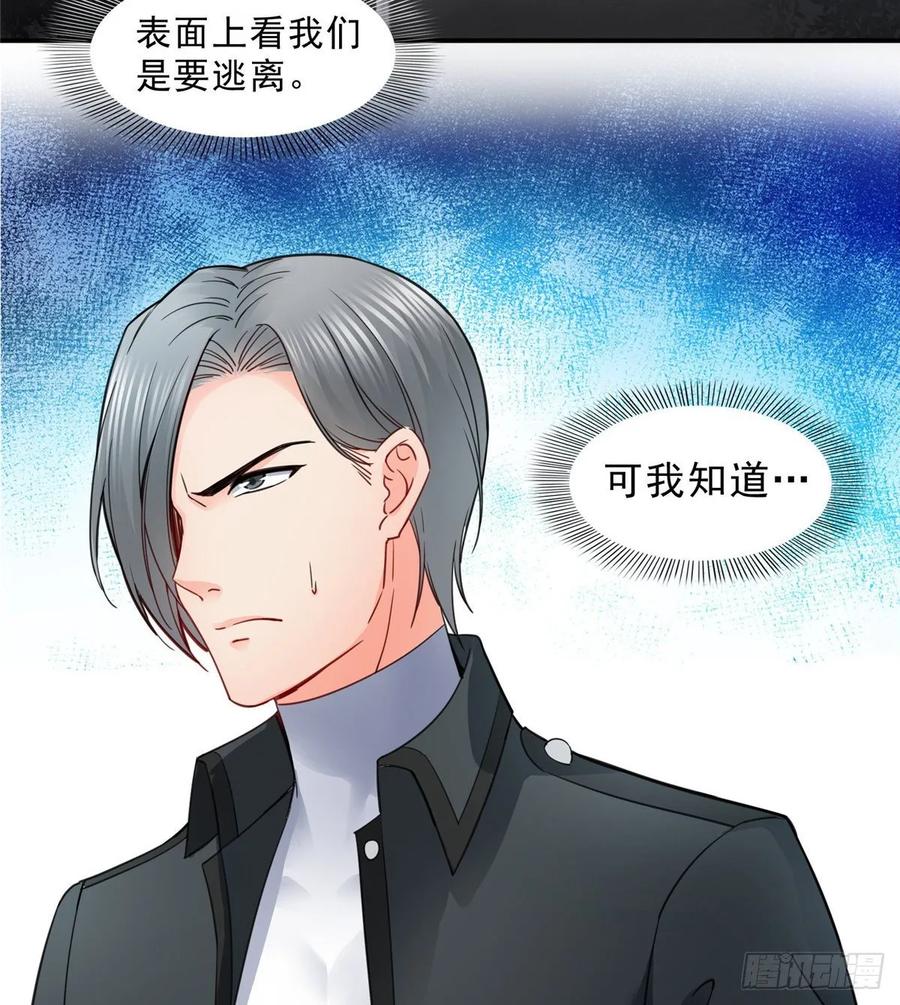 恰似寒光遇骄阳~漫画,第一百零一话 厄难来袭！3图