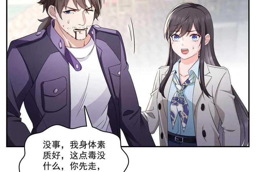 恰似寒光遇骄阳~漫画,第504话 迎战3图