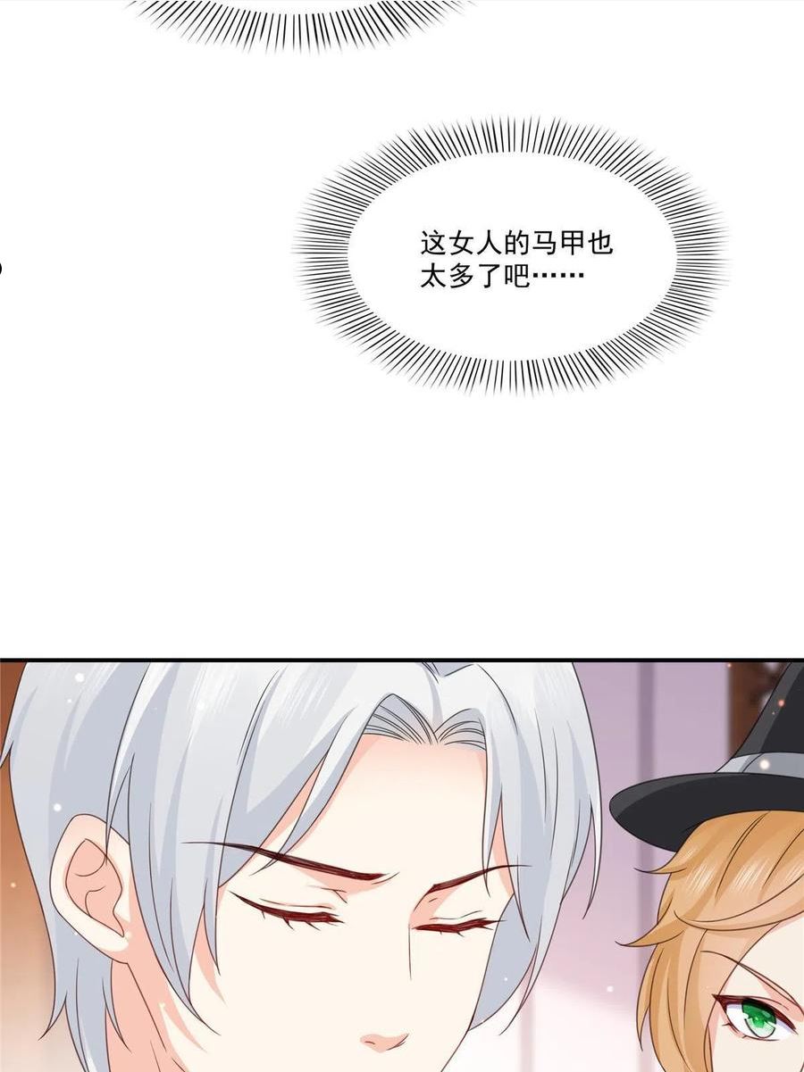 恰似寒光遇骄阳~漫画,第291话 过 往1图