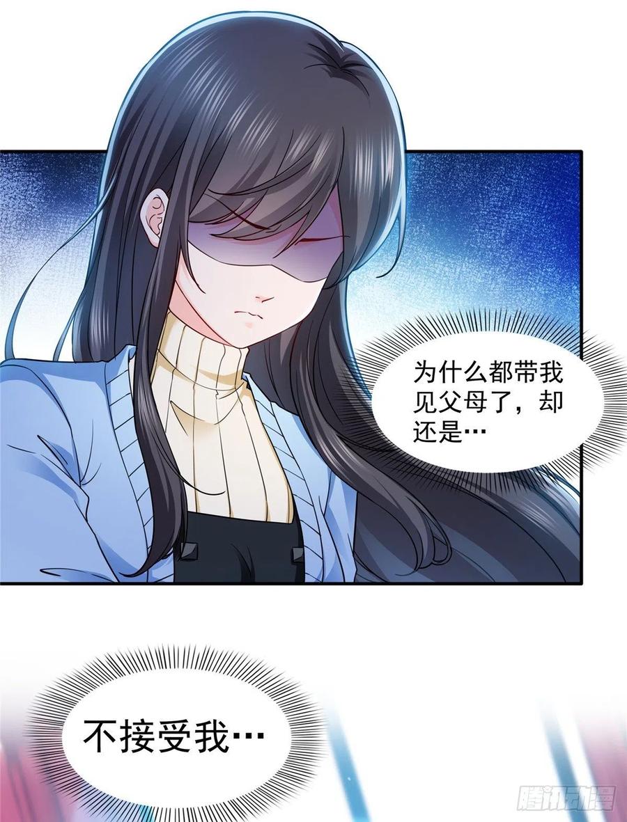 恰似寒光遇骄阳~漫画,第一百四十三话 我只需要你3图