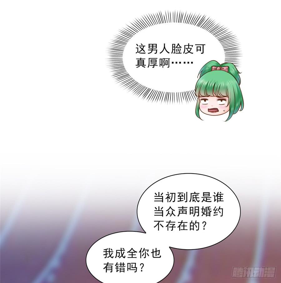 恰似寒光遇骄阳~漫画,第五十话 不作死就不会死1图