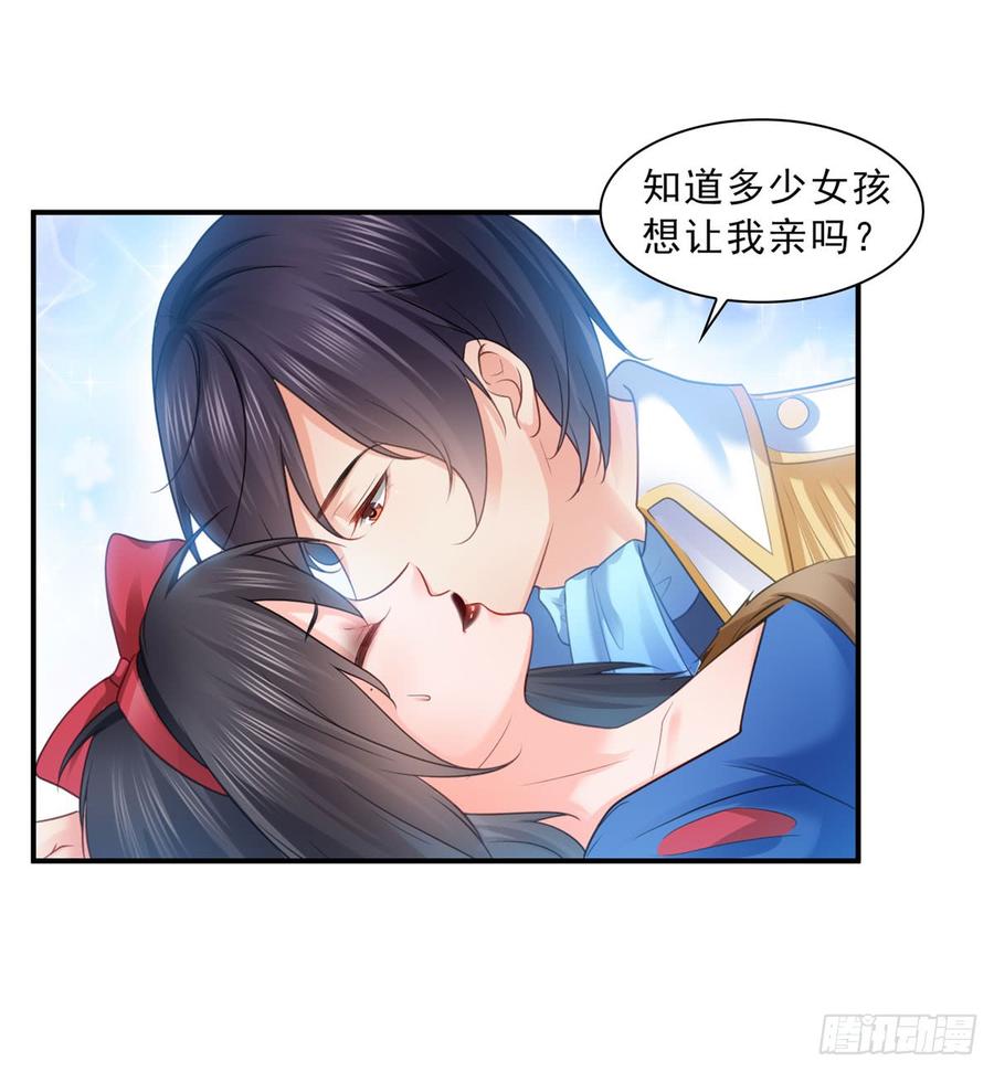 恰似寒光遇骄阳~漫画,第六十话 精彩绝伦的大戏2图