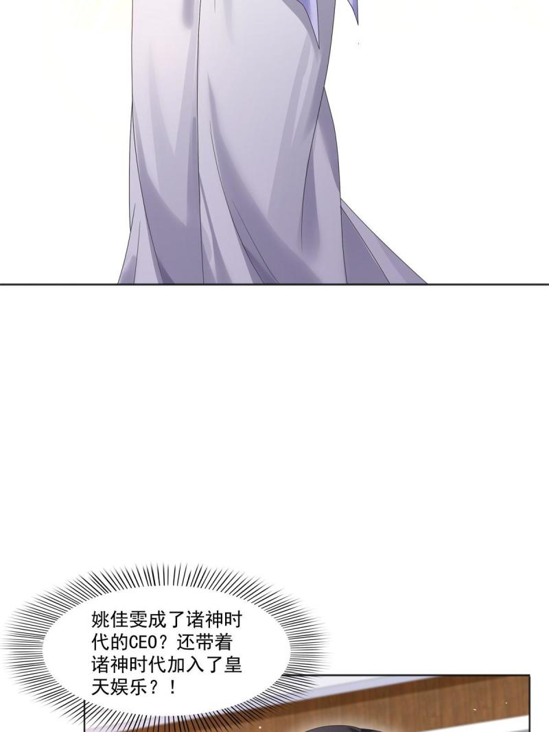 恰似寒光遇骄阳~漫画,第367话 白眼狼1图