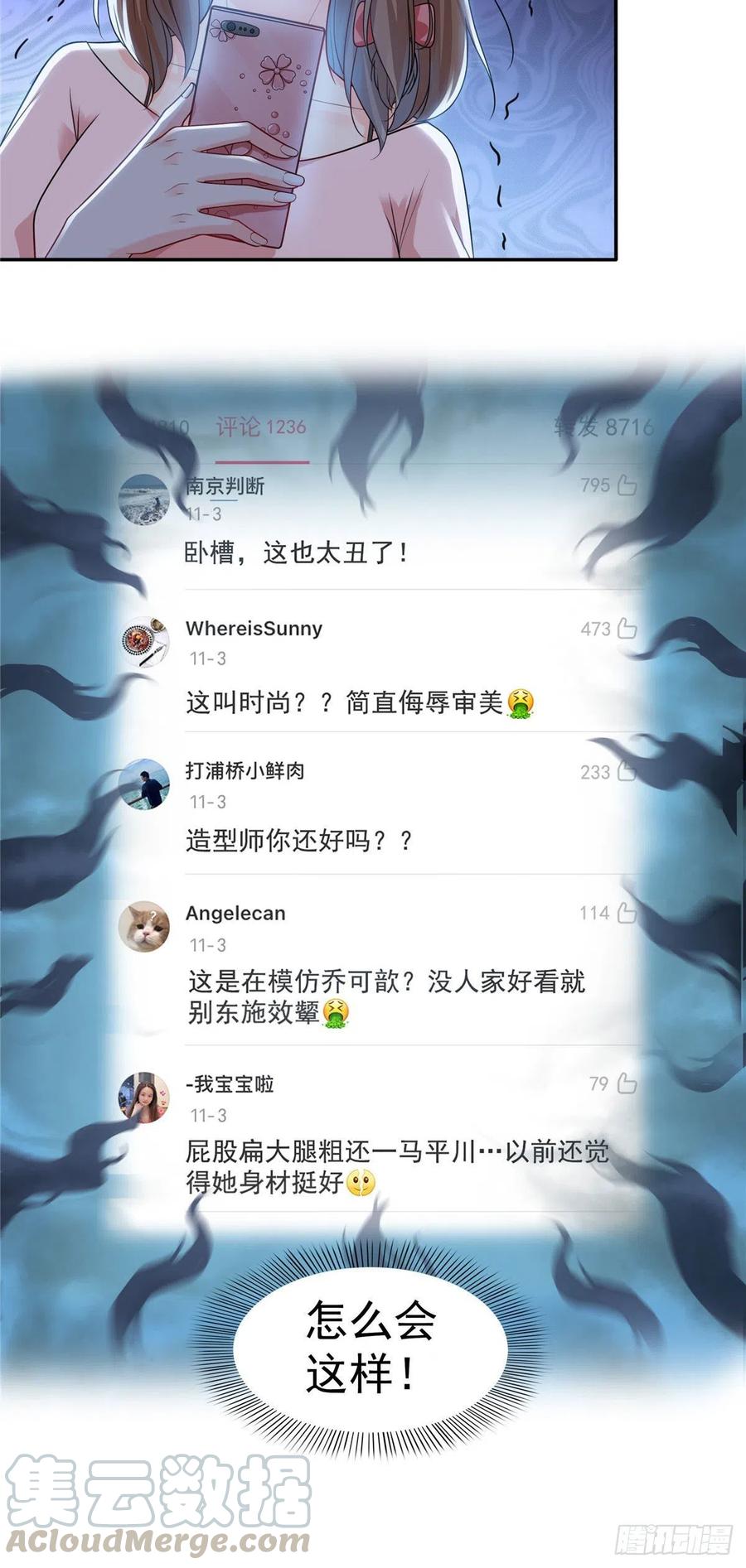 恰似寒光遇骄阳~漫画,第一百五十二话余生愿你财色兼收5图