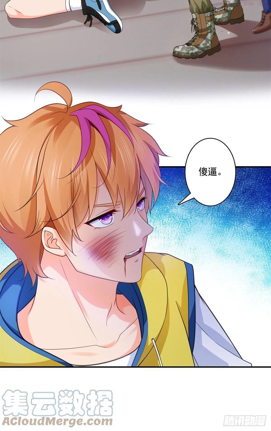 恰似寒光遇骄阳~漫画,第209话 演技爆发3图