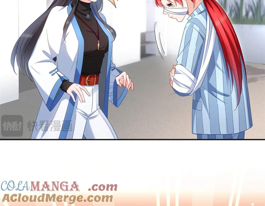 恰似寒光遇骄阳~漫画,第522话 演的有点过了5图