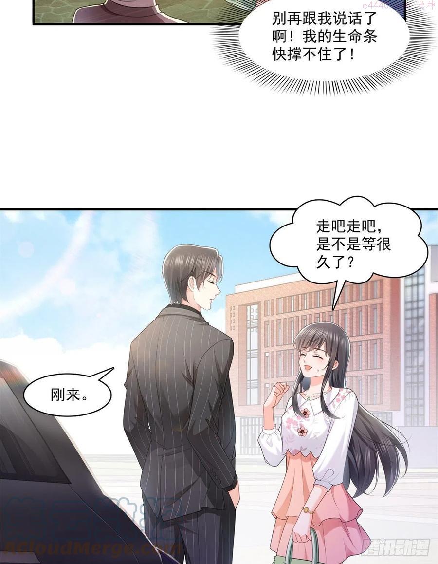 恰似寒光遇骄阳~漫画,第210话 史诗级顺毛大师1图