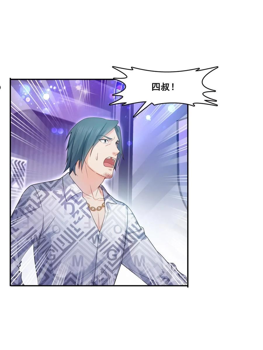 恰似寒光遇骄阳~漫画,第285 她是白盟主？！3图