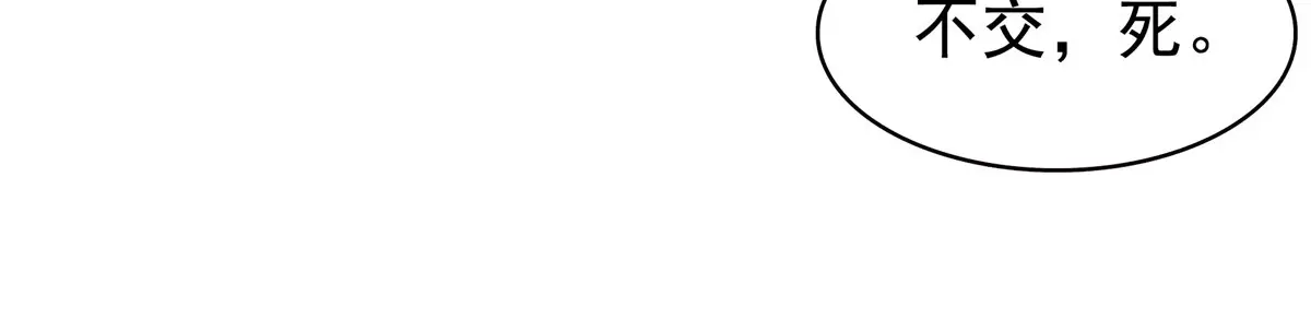 恰似寒光遇骄阳~漫画,第473话 我不是你爸爸4图